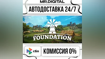 Foundation STEAM AUTO DELIVERY 24/7