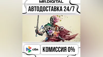 Avowed Standard Edition STEAM AUTO DELIVERY 24/7