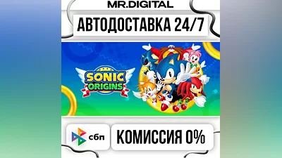 Sonic Origins STEAM AUTO DELIVERY 24/7