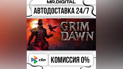 Grim Dawn STEAM AUTO DELIVERY 24/7
