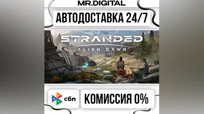 Stranded: Alien Dawn STEAM AUTO DELIVERY 24/7