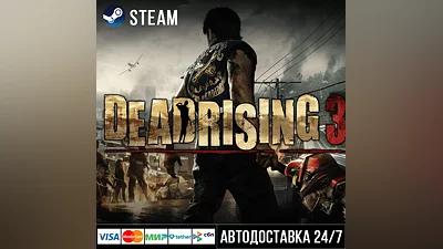 Dead Rising 3 Steam Gift