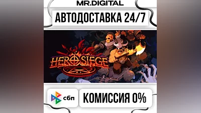 Hero Siege STEAM AUTO DELIVERY 24/7