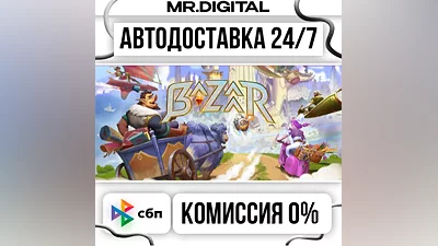 The Bazaar STEAM AUTO DELIVERY 24/7