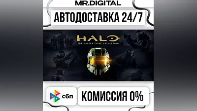 Halo: The Master Chief Collection STEAM AUTO DELIVERY 24/7