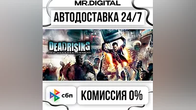 Dead Rising STEAM AUTO DELIVERY 24/7