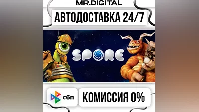 SPORE STEAM AUTO DELIVERY 24/7