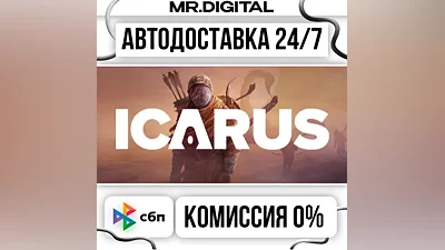 Icarus STEAM AUTO DELIVERY 24/7