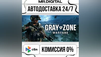 Gray Zone Warfare STEAM AUTO DELIVERY 24/7