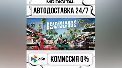 Dead Island 2 STEAM AUTO DELIVERY 24/7