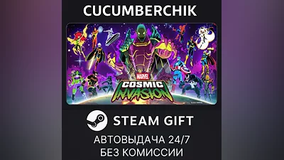 MARVEL Cosmic Invasion STEAM GIFT AUTO RU+World