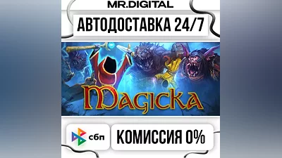 Magicka STEAM AUTO DELIVERY 24/7