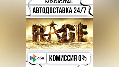 RAGE STEAM AUTO DELIVERY 24/7