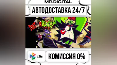 Antonblast STEAM AUTO DELIVERY 24/7