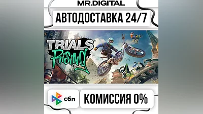 Trials Rising STEAM AUTO DELIVERY 24/7