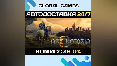 Ars Notoria STEAM GIFT AUTODELIVERY