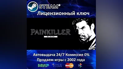 Painkiller: Black Edition Steam Region Free АКЦИЯ