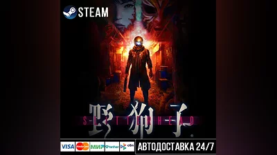 Slitterhead Steam Gift