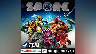 SPORE Steam Gift