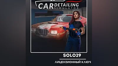 Car Detailing Simulator Steam Key (Russia + All Countries)