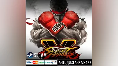 Street Fighter V Steam Gift