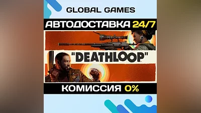 Deathloop Steam Key RU+CIS