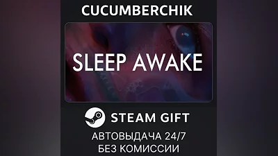 SLEEP AWAKE STEAM GIFT AUTO RU+World