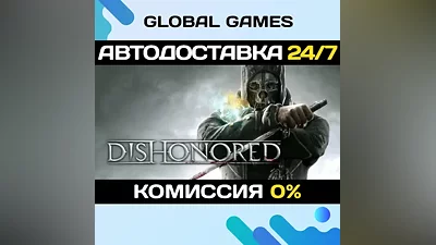 Dishonored Steam Key RU+CIS