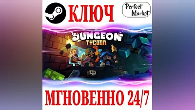 Dungeon Tycoon STEAM KEY GLOBAL