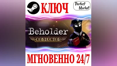 Beholder: Conductor STEAM KEY GLOBAL