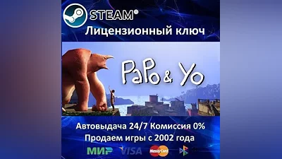 Papo & Yo Steam Key Region Free  Cards SALE