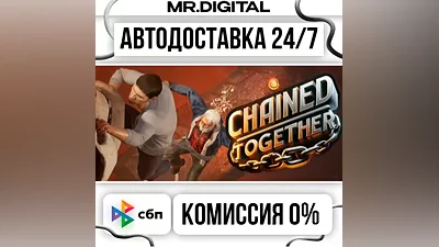 Chained Together STEAM AUTO DELIVERY 24/7