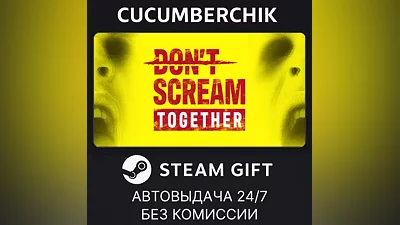 DON'T SCREAM TOGETHER STEAM GIFT AUTO RU+World