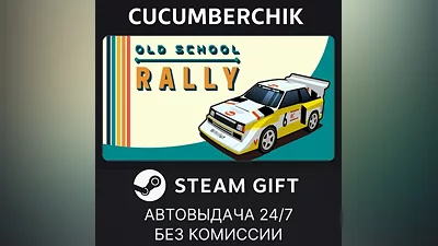 Old School Rally STEAM GIFT AUTO RU+World