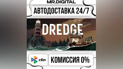 DREDGE - Digital Deluxe Edition STEAM AUTO DELIVERY 24/7