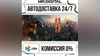 Dungeons 2 STEAM AUTO DELIVERY 24/7