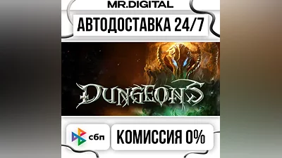 Dungeons STEAM AUTO DELIVERY 24/7