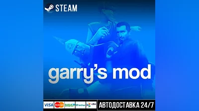 Garry's Mod Steam Gift