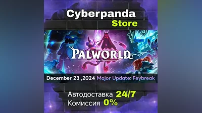 Palworld STEAM GIFT AUTO