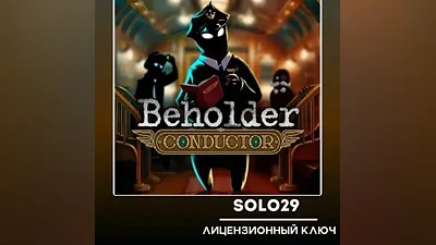 Beholder: Conductor Steam Key Russian Federation + All Countries