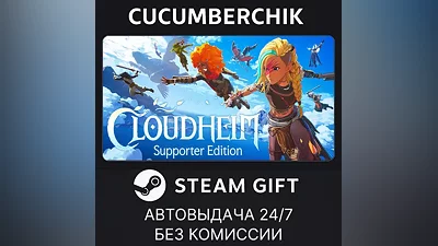 Cloudheim - Supporter Edition STEAM GIFT AUTO RU+World