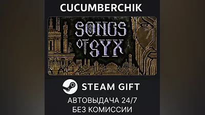 Songs of Syx STEAM GIFT AUTO RU+World