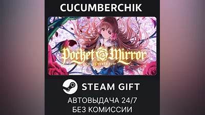 Pocket Mirror ~ GoldenerTraum STEAM GIFT AUTO RU+World