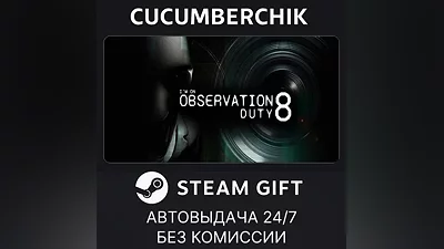 I'm on Observation Duty 8 STEAM GIFT AUTO RU+World