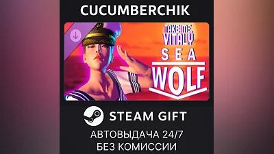Take me, Vitaly - Sea Wolf STEAM GIFT AUTO RU+World