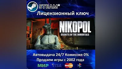 Nikopol Secrets of the Immortals Steam Key Region Free