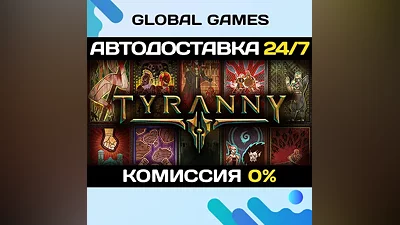 Tyranny - Standard Edition Steam Key RU+CIS