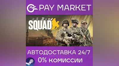 Squad | Steam key Russia/CIS+GLOBAL
