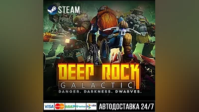 Deep Rock Galactic Steam Gift