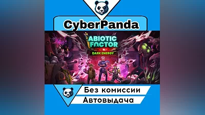 Abiotic Factor STEAM GIFT (Select region) AUTO DELIVERY
